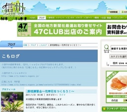 調理講習会~花寿司をつくろう!