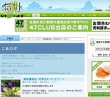 調理講習会～花寿司をつくろう！