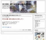 河内文夫展～新たな旅立ちに向かって～