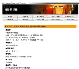 第２２回 熊本北高等学校吹奏楽部定期演奏会