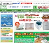 あいのり便が走ります！富田林市★引越しゴミ回収★キャンペーン