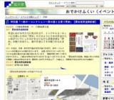 特別展「〜鈴木一コレクション〜茶の湯と古渡り更紗」【愛宕坂茶道美術館】