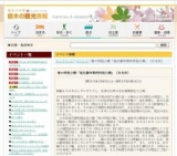 春の特別公開「皇后御学問所特別公開」〔日光市〕