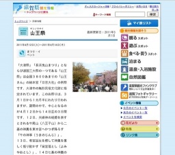 山王祭