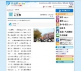 山王祭