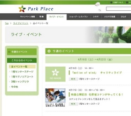 「丘の上のサーカス2011」 スペシャルショー！