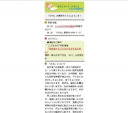 放射能から子どもたちを守るために ――原発事故以降の私たちの生活・健康を考える