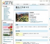 春のバラまつり