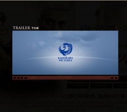 映画「ラスト・ターゲット」公開