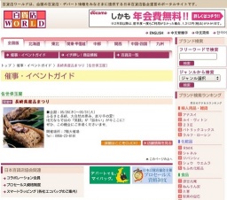 長崎県産品まつり
