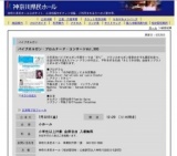 パイプオルガン・プロムナード・コンサートVol.305