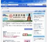 メ～テレBOMBER-E セントレア公開収録