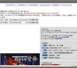 俺たちの青春