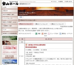 鹿児島県情緒障害教育研究会 夏季研修会