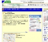 緑と花の教室「植物採集と標本づくりを学ぼう」（小浜市）に参加しませんか？