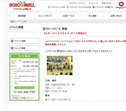 ライトオン×アウトレット期間限定オープン