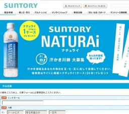 「ナチュライ」 汗かき川柳