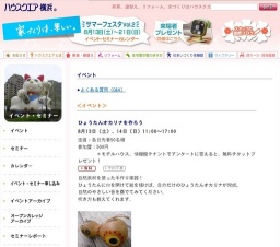 ひょうたんオカリナを作ろう
