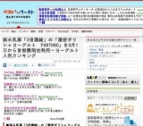 森永乳業「3倍濃縮」の「濃密ギリシャヨーグルト PARTHNO」を首都圏限定発売