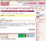 アイデア商品と大道具市