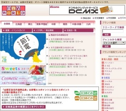 理由ありセール