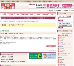 amp かわいいサミット2011