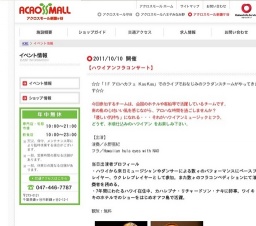 鎌ヶ谷市レクリエーション協会 「昔あそび」