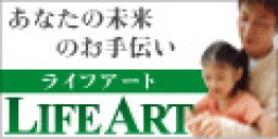 FPによる「生命保険見直し相談会!」