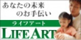 FPによる「生命保険見直し相談会！」