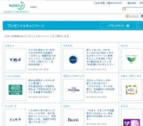 クイズに参加していただいた方の中から抽選で、「ビオレｕ 除菌やわらかウェットシートお試しサ...