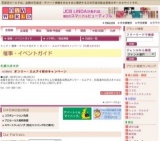 オンリー・エムアイ秋のキャンペーン