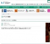 かなの家〜絵画展示〜