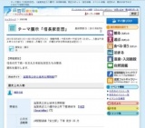 テーマ展示「信長家臣団」