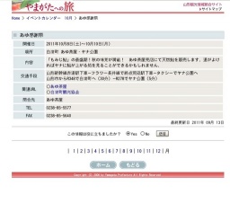 あゆ感謝祭