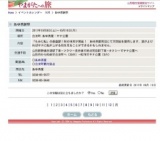 あゆ感謝祭