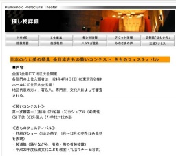 日本の心と美の祭典 全日本きもの装いコンテスト きものフェスティバル