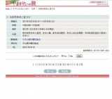 大井沢きのこまつり