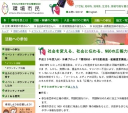 社会を変える、社会に伝わる、NGOの広報力アップ講座（１１月１９日・２０日）