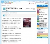 比叡山もみじ祭り「紅楓会」