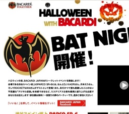 バカルディ ハロウィン”BAT NIGHT