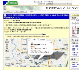 文化の日記念公開講座「500年前の祈り〜大型石仏群で知られる西山光照寺跡の発掘最新成果より〜」