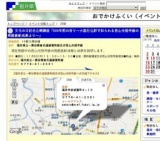 文化の日記念公開講座「500年前の祈り〜大型石仏群で知られる西山光照寺跡の発掘最新成果より〜」