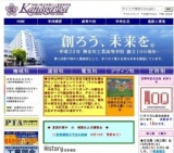 神奈川県立神奈川工業高等学校 創立百周年記念式典