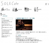 宮田和弥 弾語りでツアー 2011 再旅