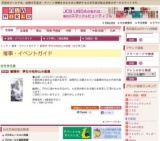 劉耀宗 夢幻の桂林山水画展