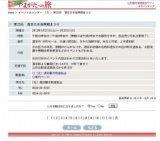 第25回 酒田日本海寒鱈まつり