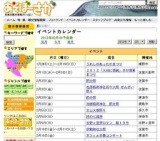 佐賀城下ひなまつり