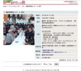 鶴岡寒鱈まつり in 東京