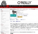 オライリー「JavaScriptグラフィックス」発売