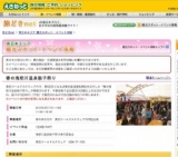 春の鬼怒川温泉餃子祭り